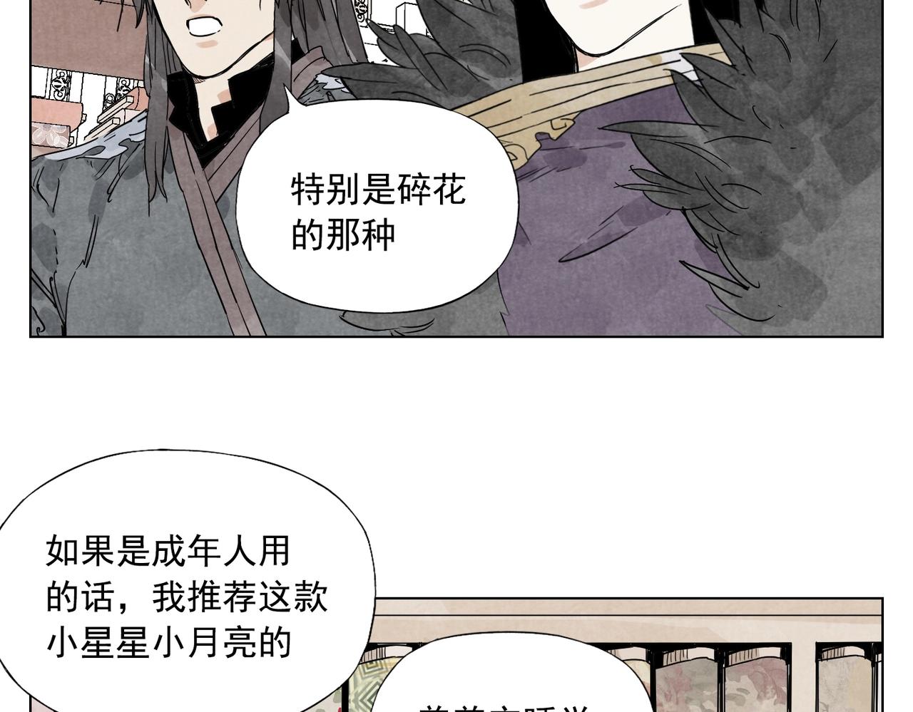 绝顶韩漫全集-第136话 不适应无删减无遮挡章节图片 