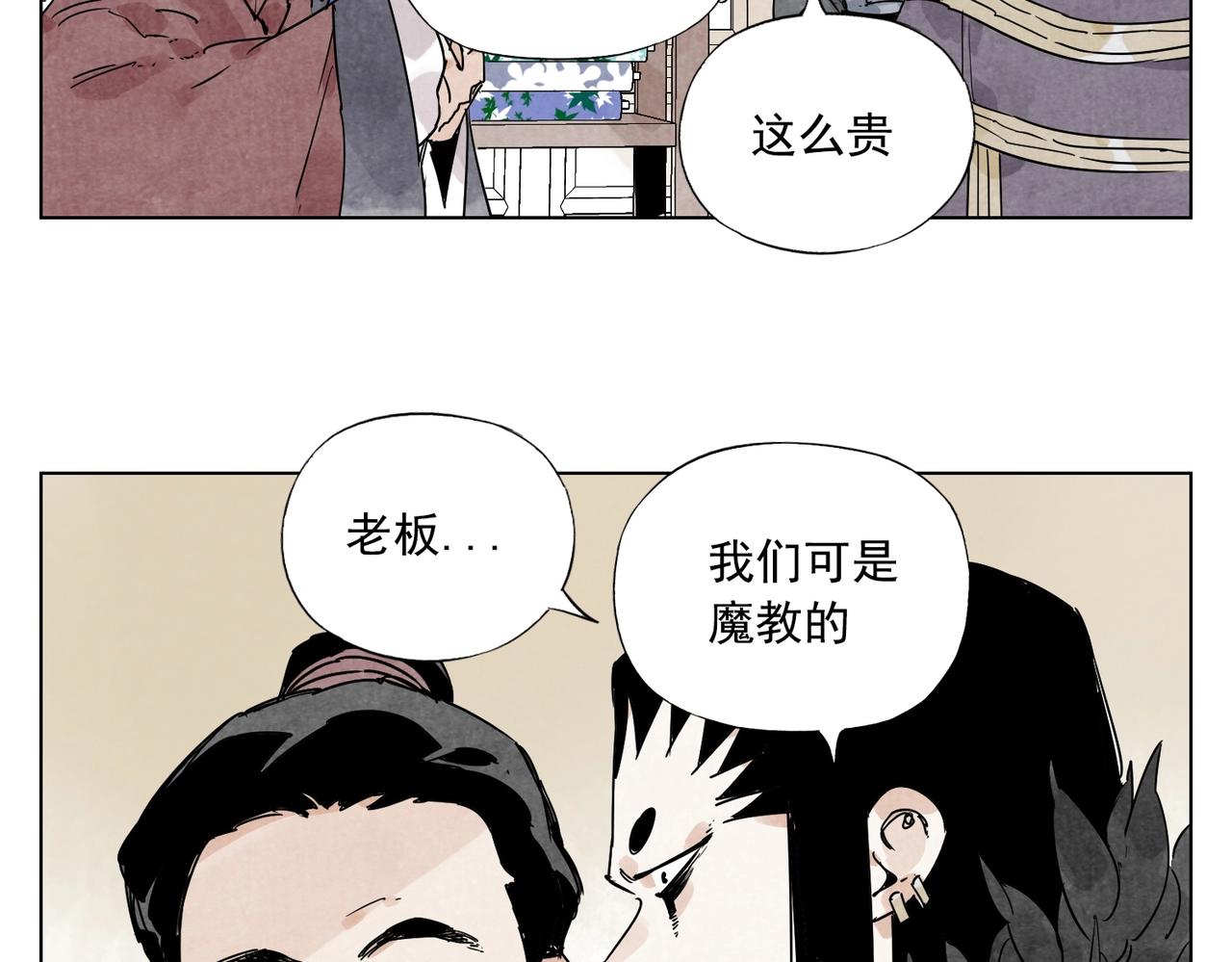 绝顶韩漫全集-第136话 不适应无删减无遮挡章节图片 