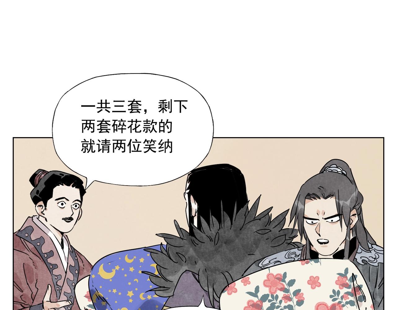绝顶韩漫全集-第136话 不适应无删减无遮挡章节图片 