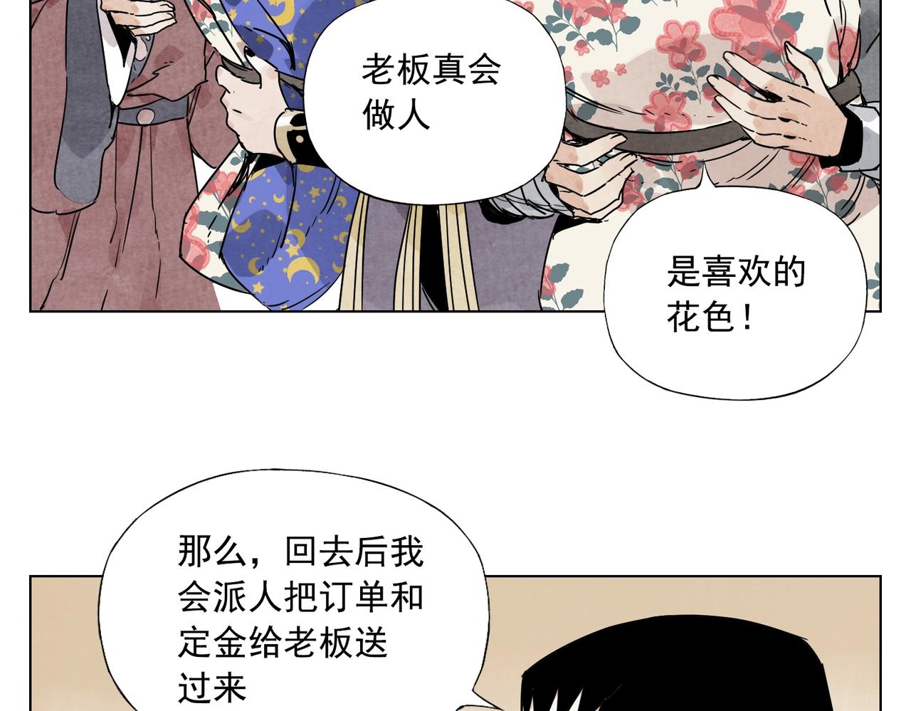 绝顶韩漫全集-第136话 不适应无删减无遮挡章节图片 