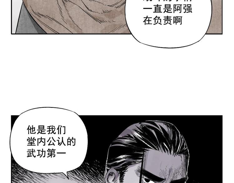 绝顶韩漫全集-第14话 只要有我在无删减无遮挡章节图片 
