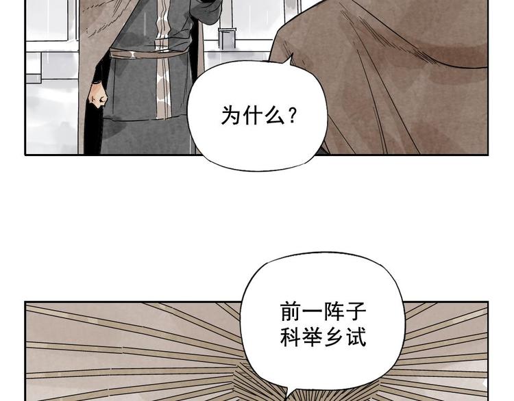 绝顶韩漫全集-第14话 只要有我在无删减无遮挡章节图片 