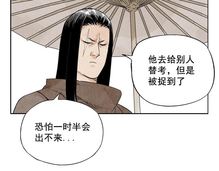 绝顶韩漫全集-第14话 只要有我在无删减无遮挡章节图片 