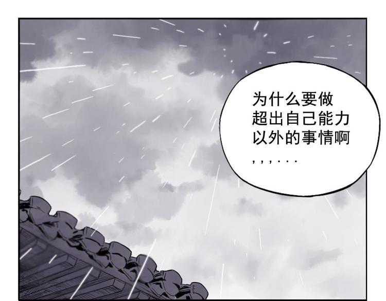绝顶韩漫全集-第14话 只要有我在无删减无遮挡章节图片 