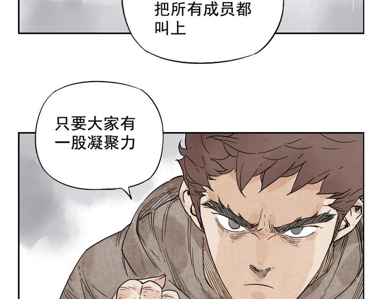 绝顶韩漫全集-第14话 只要有我在无删减无遮挡章节图片 