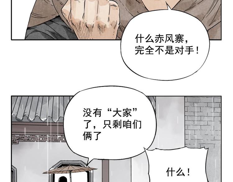 绝顶韩漫全集-第14话 只要有我在无删减无遮挡章节图片 