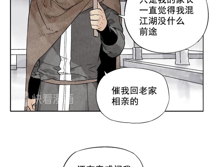 绝顶韩漫全集-第14话 只要有我在无删减无遮挡章节图片 