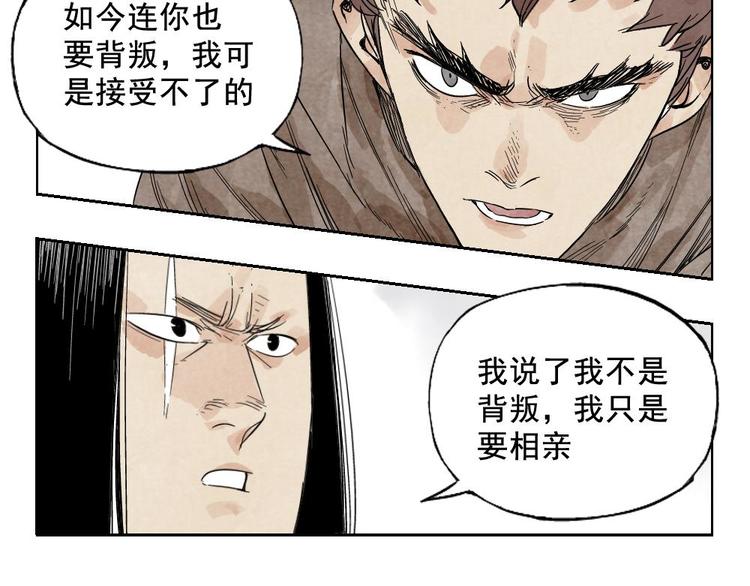 绝顶韩漫全集-第14话 只要有我在无删减无遮挡章节图片 
