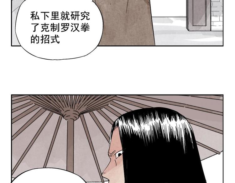 绝顶韩漫全集-第14话 只要有我在无删减无遮挡章节图片 
