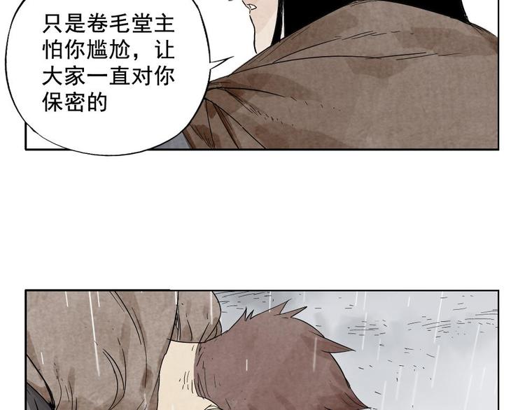 绝顶韩漫全集-第14话 只要有我在无删减无遮挡章节图片 