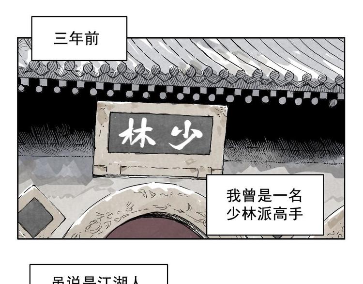 绝顶韩漫全集-第14话 只要有我在无删减无遮挡章节图片 