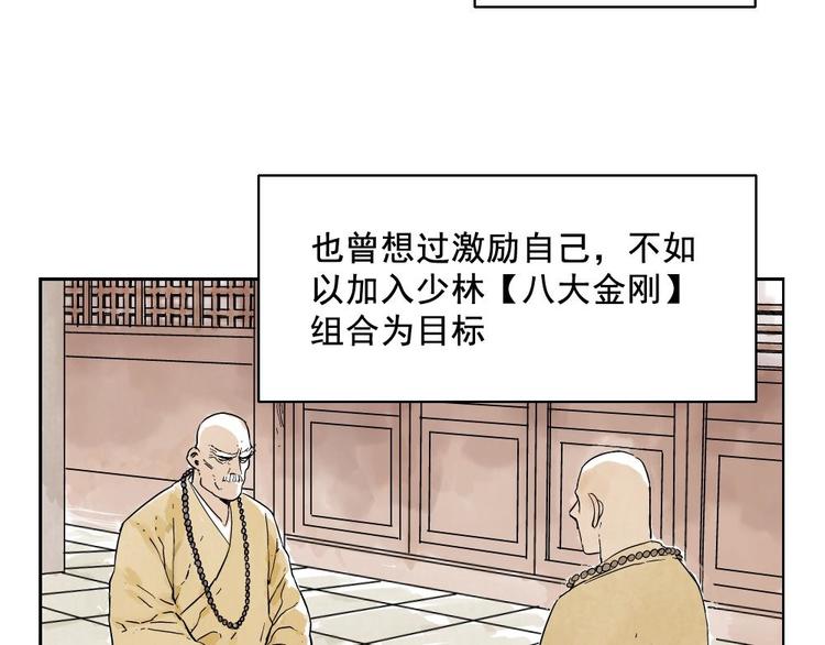 绝顶韩漫全集-第14话 只要有我在无删减无遮挡章节图片 