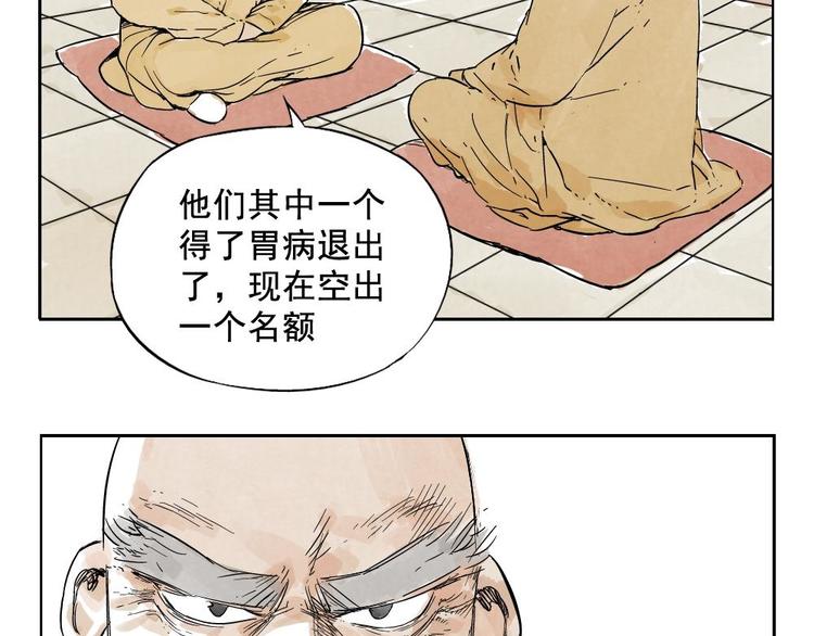 绝顶韩漫全集-第14话 只要有我在无删减无遮挡章节图片 