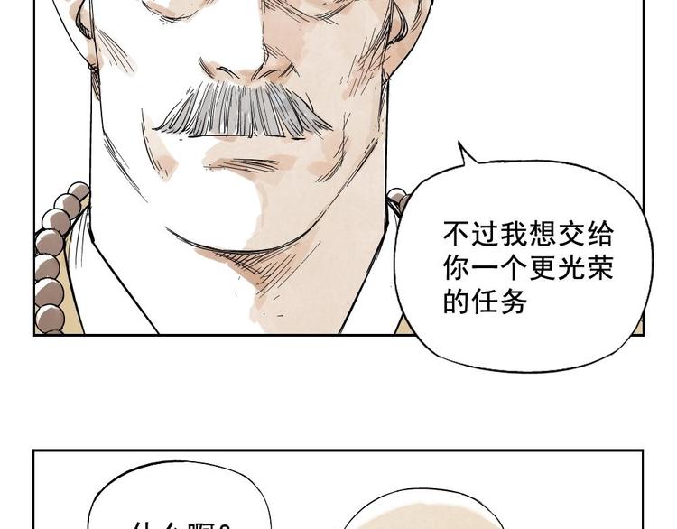 绝顶韩漫全集-第14话 只要有我在无删减无遮挡章节图片 