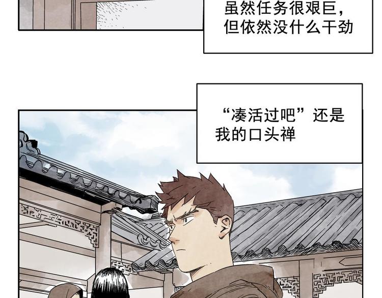 绝顶韩漫全集-第14话 只要有我在无删减无遮挡章节图片 
