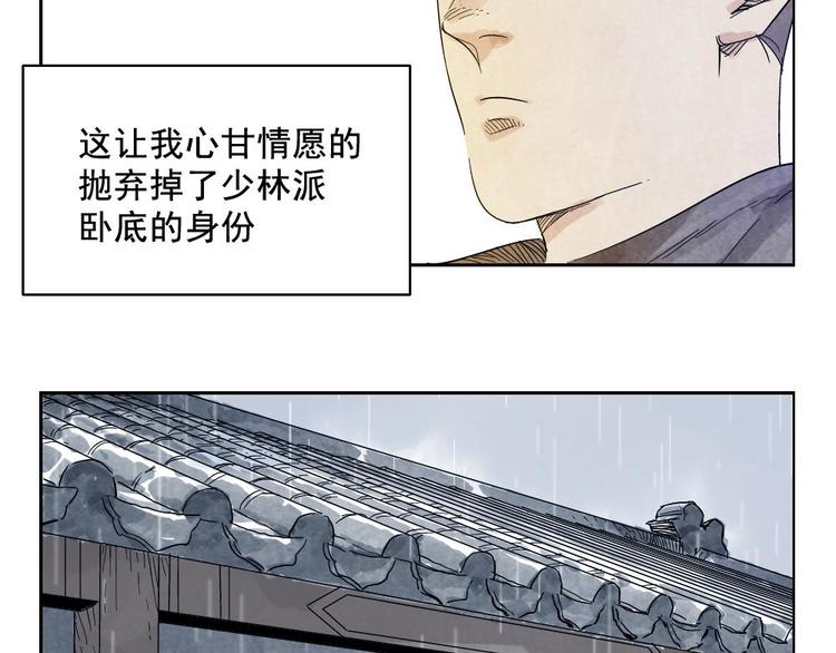 绝顶韩漫全集-第14话 只要有我在无删减无遮挡章节图片 