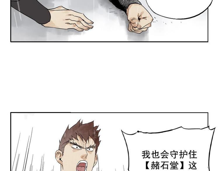 绝顶韩漫全集-第14话 只要有我在无删减无遮挡章节图片 