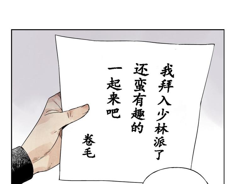 绝顶韩漫全集-第14话 只要有我在无删减无遮挡章节图片 