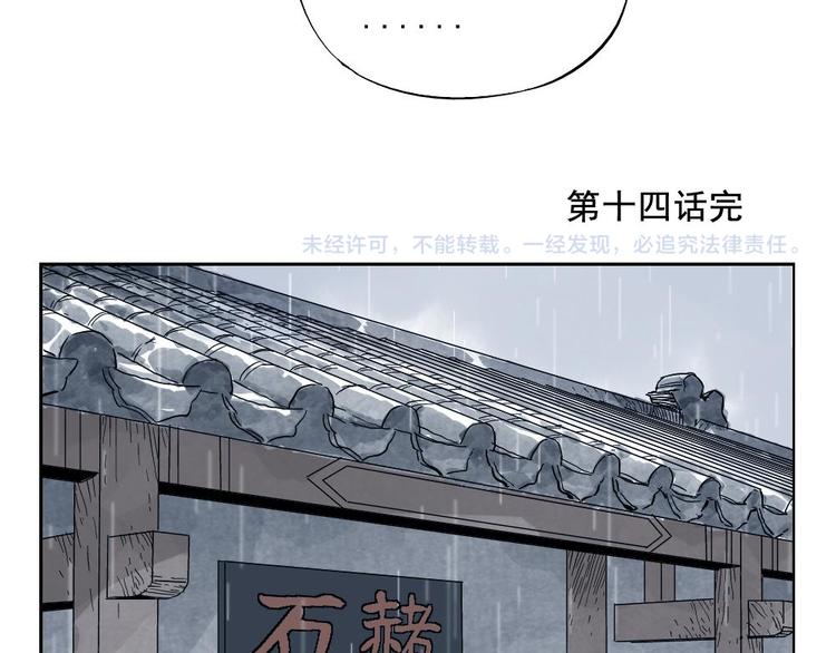 绝顶韩漫全集-第14话 只要有我在无删减无遮挡章节图片 