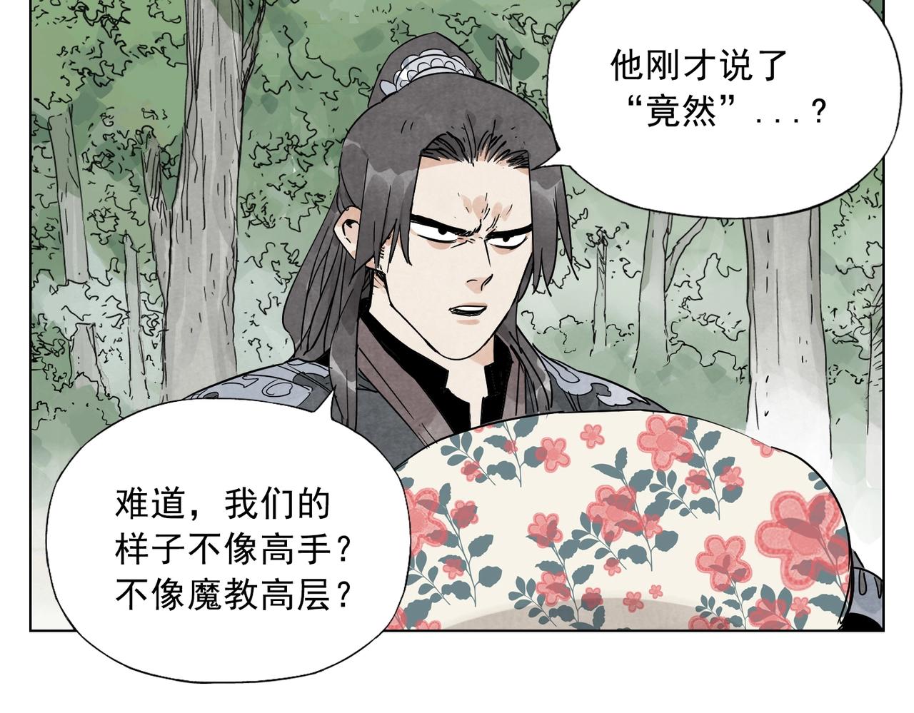 绝顶韩漫全集-第137话 碎花被子无删减无遮挡章节图片 
