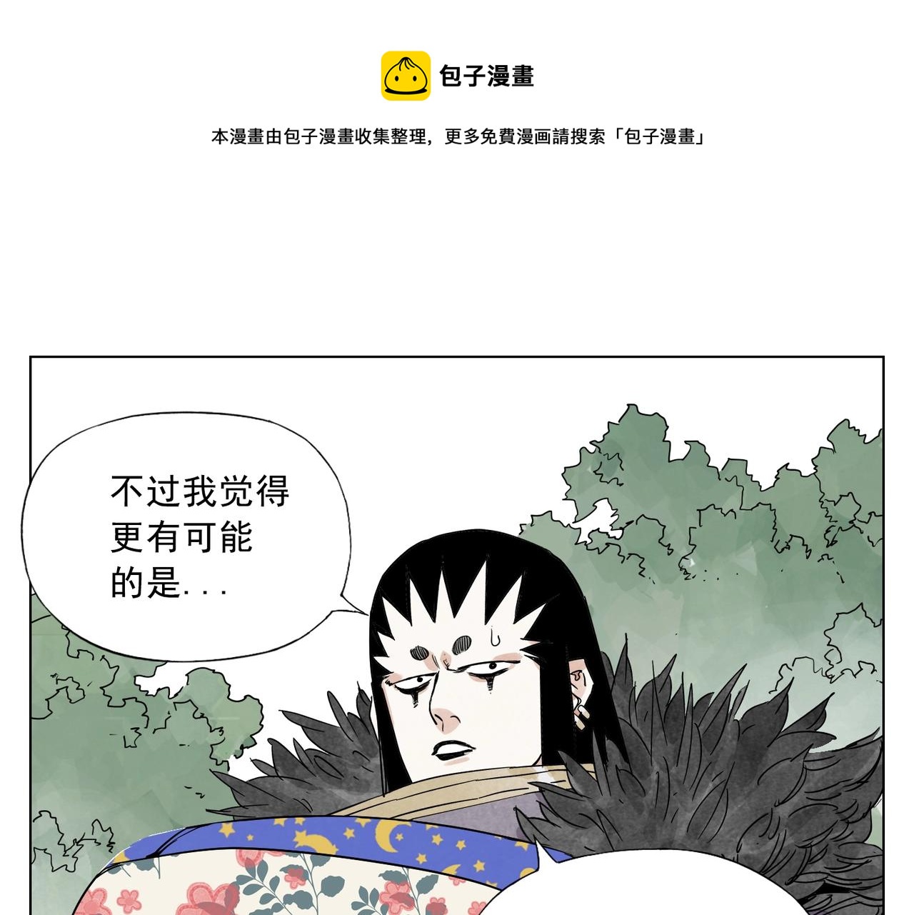 绝顶韩漫全集-第137话 碎花被子无删减无遮挡章节图片 