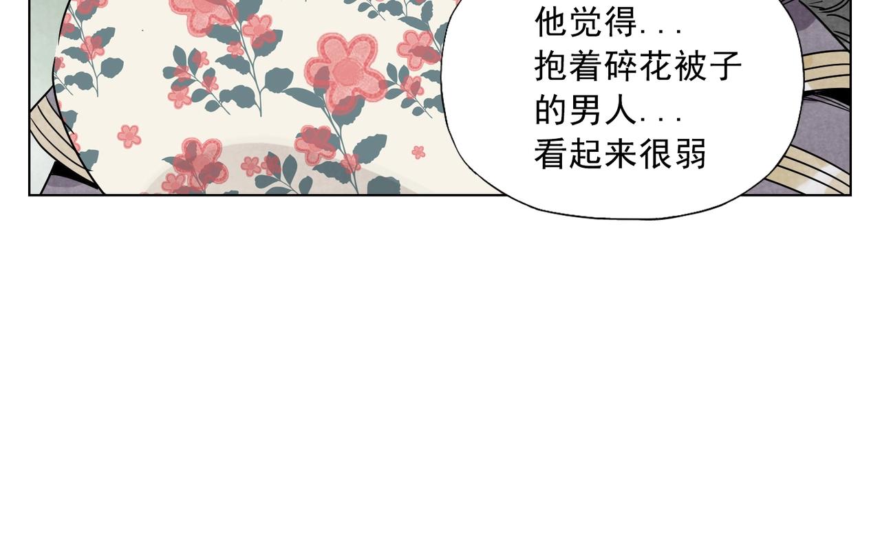 绝顶韩漫全集-第137话 碎花被子无删减无遮挡章节图片 