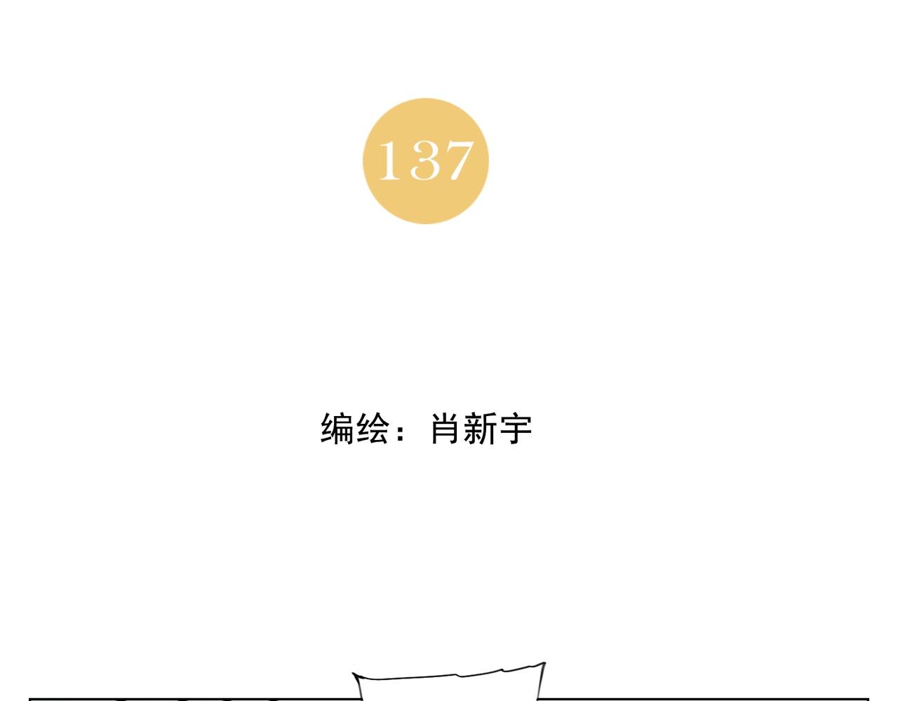绝顶韩漫全集-第137话 碎花被子无删减无遮挡章节图片 