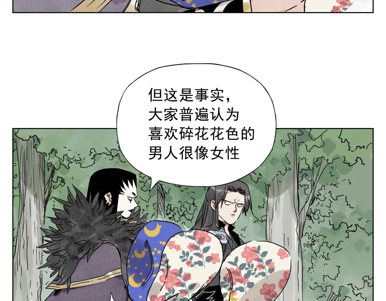绝顶韩漫全集-第137话 碎花被子无删减无遮挡章节图片 