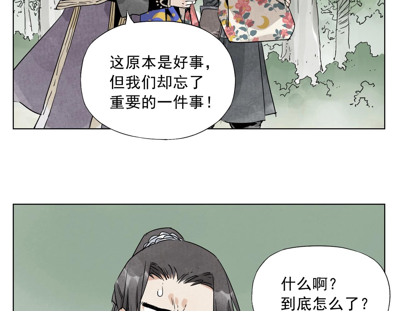 绝顶韩漫全集-第137话 碎花被子无删减无遮挡章节图片 