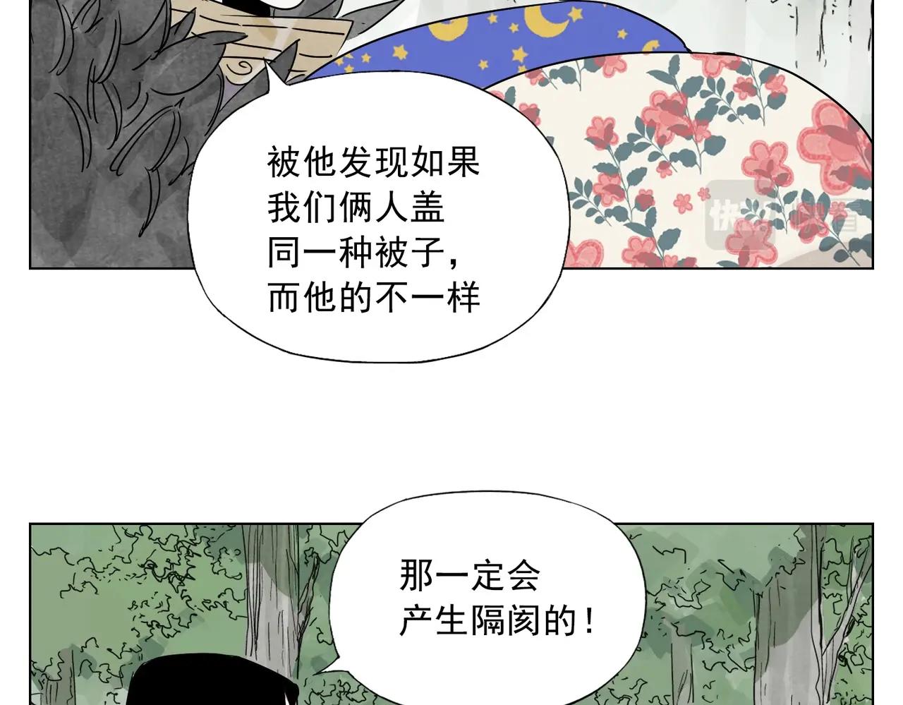 绝顶韩漫全集-第137话 碎花被子无删减无遮挡章节图片 