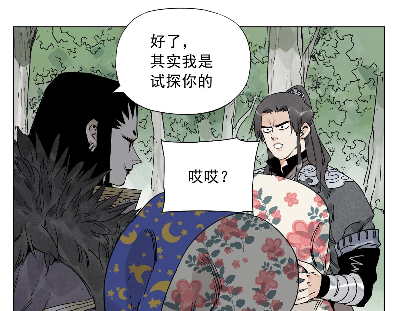 绝顶韩漫全集-第137话 碎花被子无删减无遮挡章节图片 