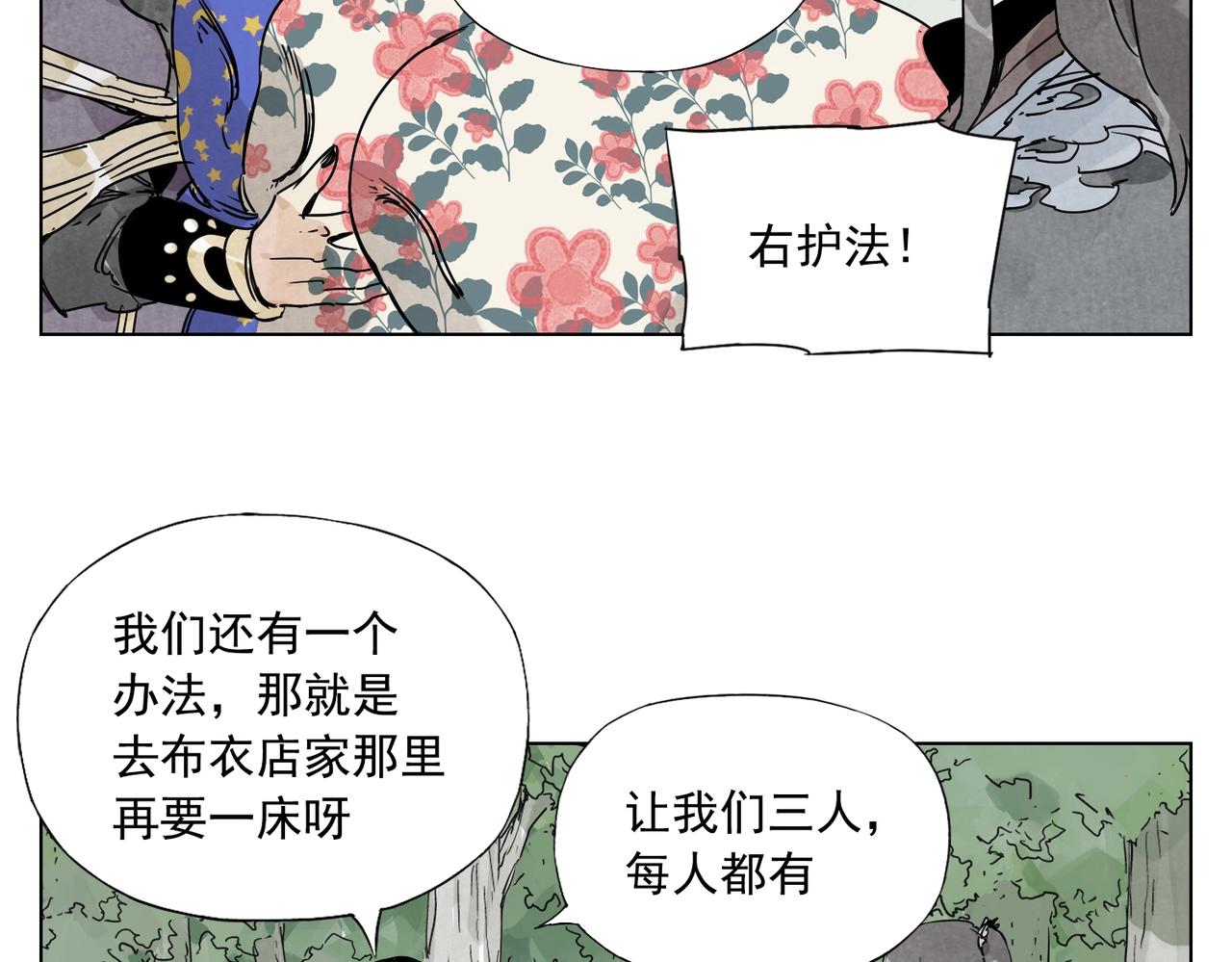 绝顶韩漫全集-第137话 碎花被子无删减无遮挡章节图片 