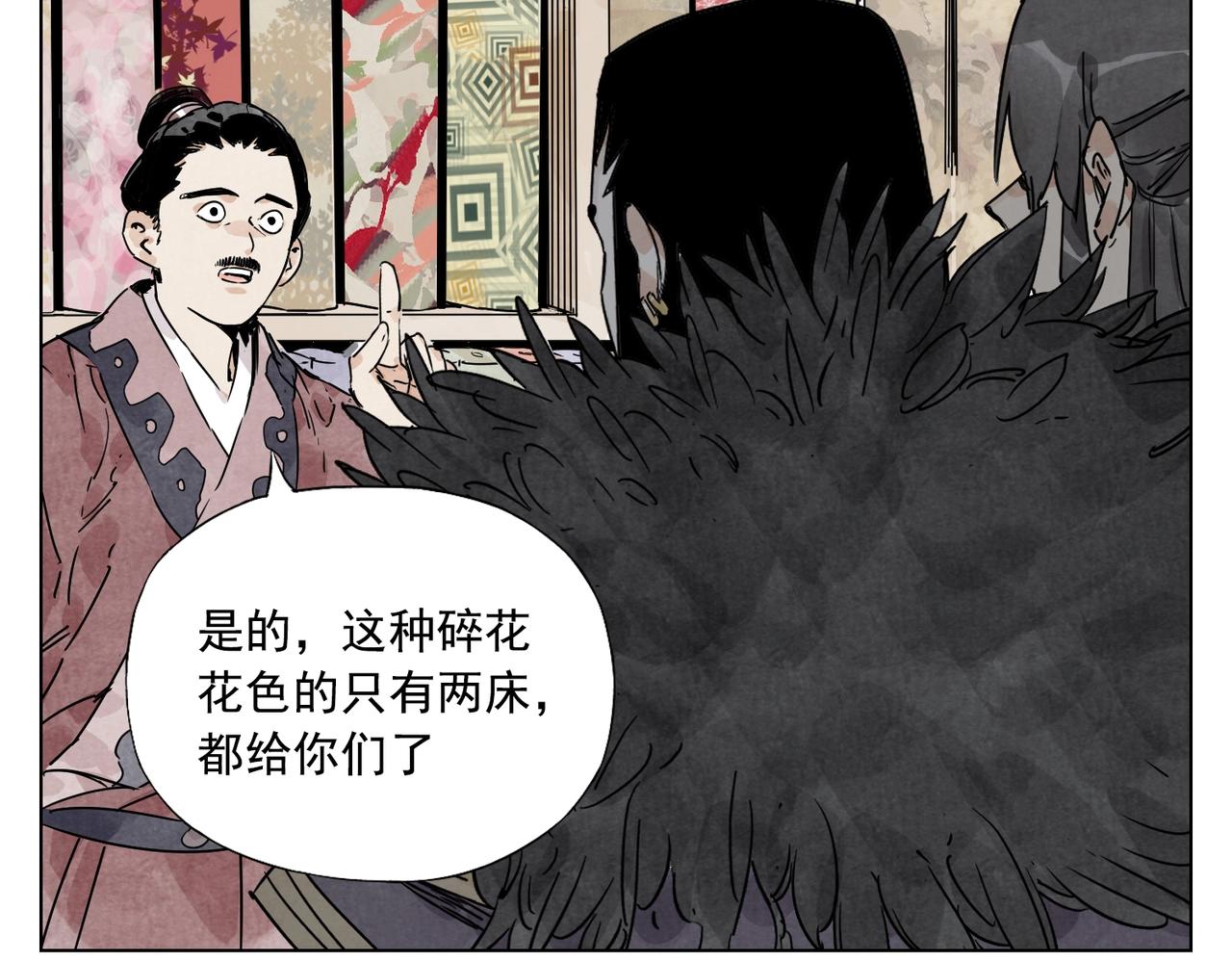 绝顶韩漫全集-第137话 碎花被子无删减无遮挡章节图片 