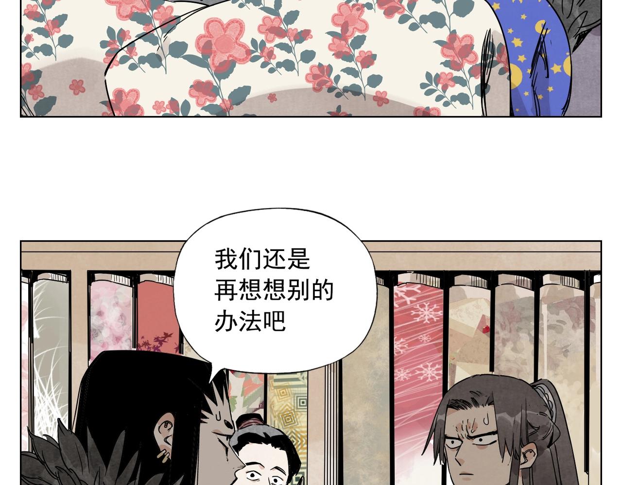 绝顶韩漫全集-第137话 碎花被子无删减无遮挡章节图片 