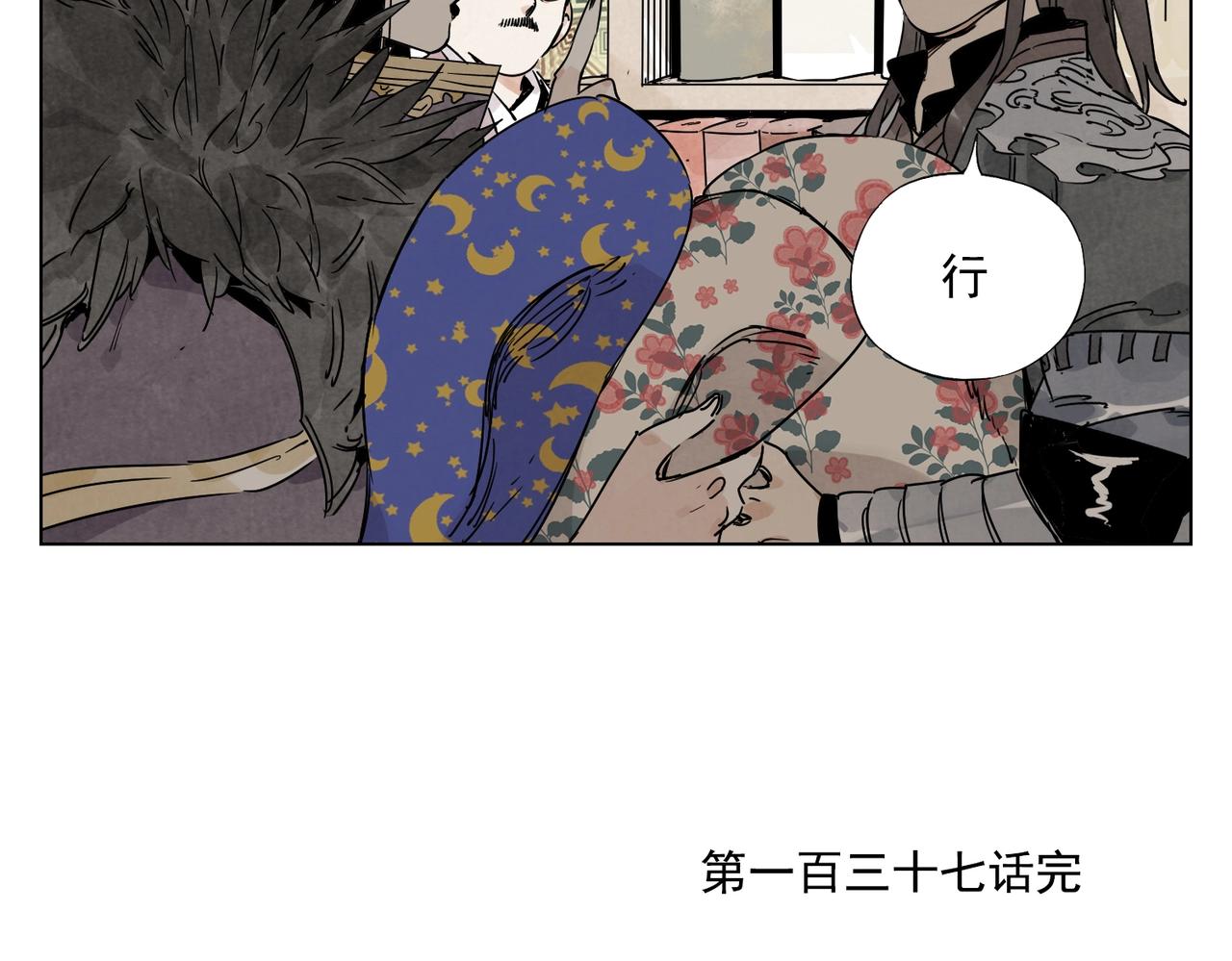 绝顶韩漫全集-第137话 碎花被子无删减无遮挡章节图片 
