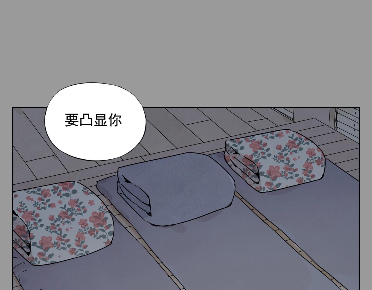 绝顶韩漫全集-第138话 休息无删减无遮挡章节图片 
