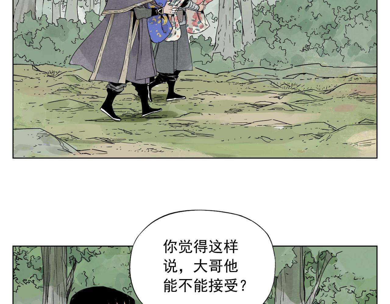 绝顶韩漫全集-第138话 休息无删减无遮挡章节图片 