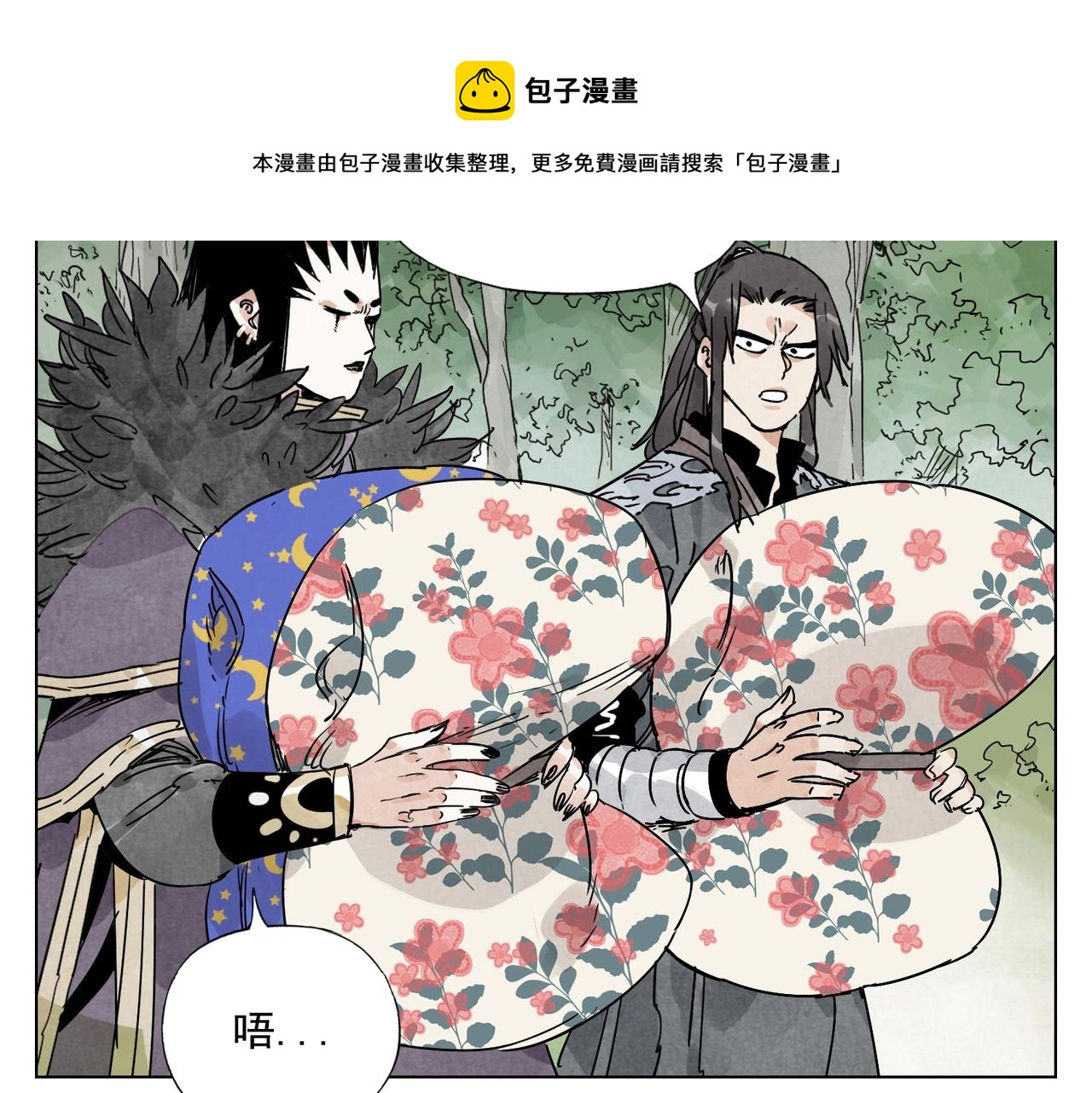 绝顶韩漫全集-第138话 休息无删减无遮挡章节图片 