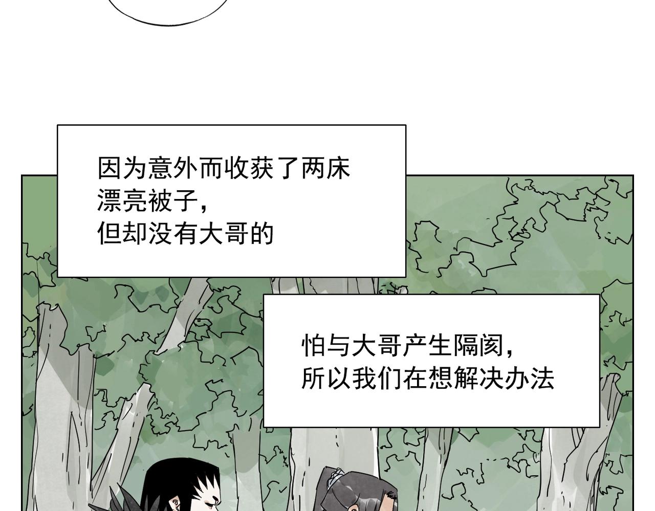 绝顶韩漫全集-第138话 休息无删减无遮挡章节图片 