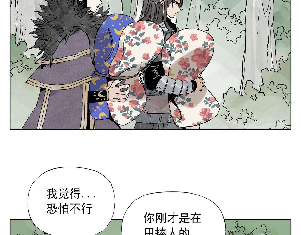 绝顶韩漫全集-第138话 休息无删减无遮挡章节图片 