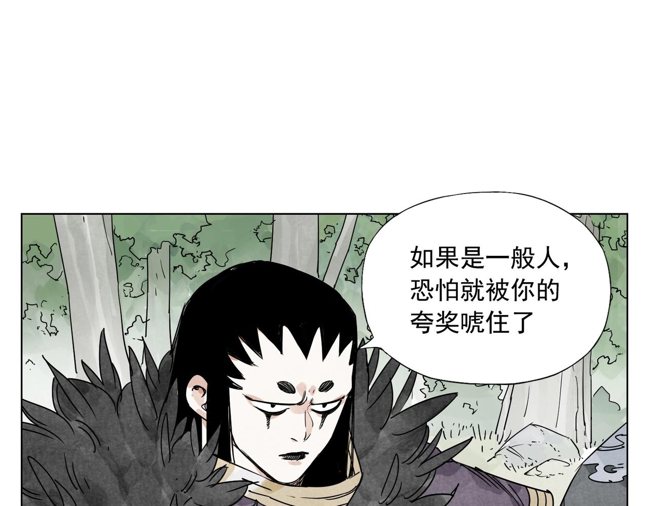 绝顶韩漫全集-第138话 休息无删减无遮挡章节图片 