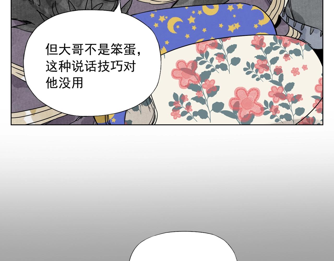 绝顶韩漫全集-第138话 休息无删减无遮挡章节图片 