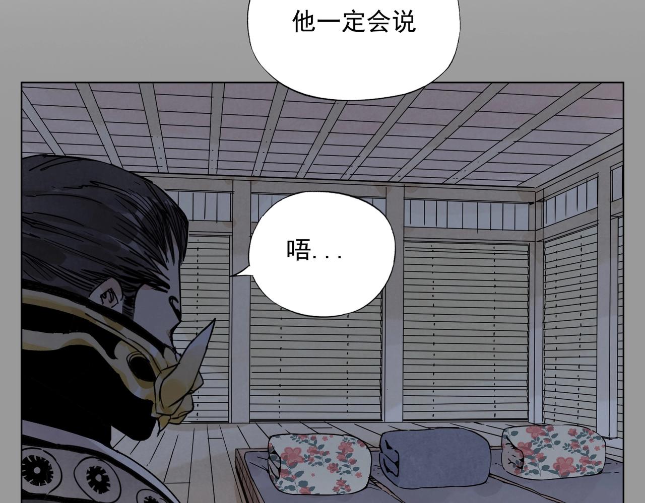 绝顶韩漫全集-第138话 休息无删减无遮挡章节图片 