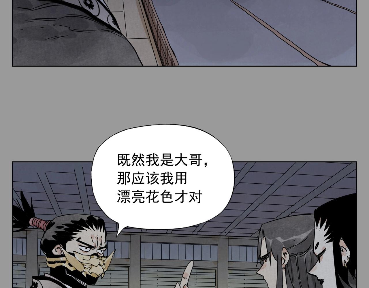 绝顶韩漫全集-第138话 休息无删减无遮挡章节图片 