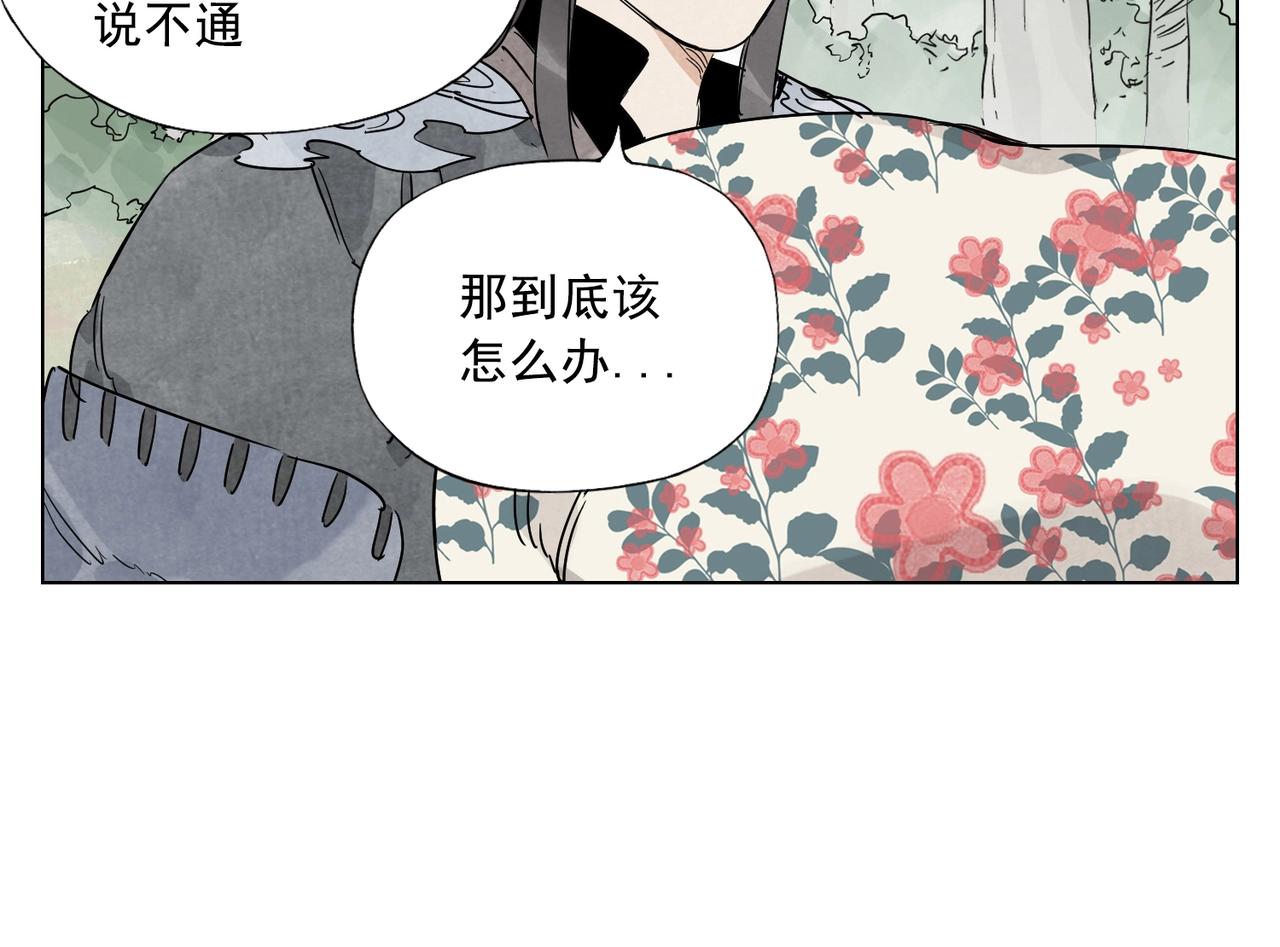 绝顶韩漫全集-第138话 休息无删减无遮挡章节图片 