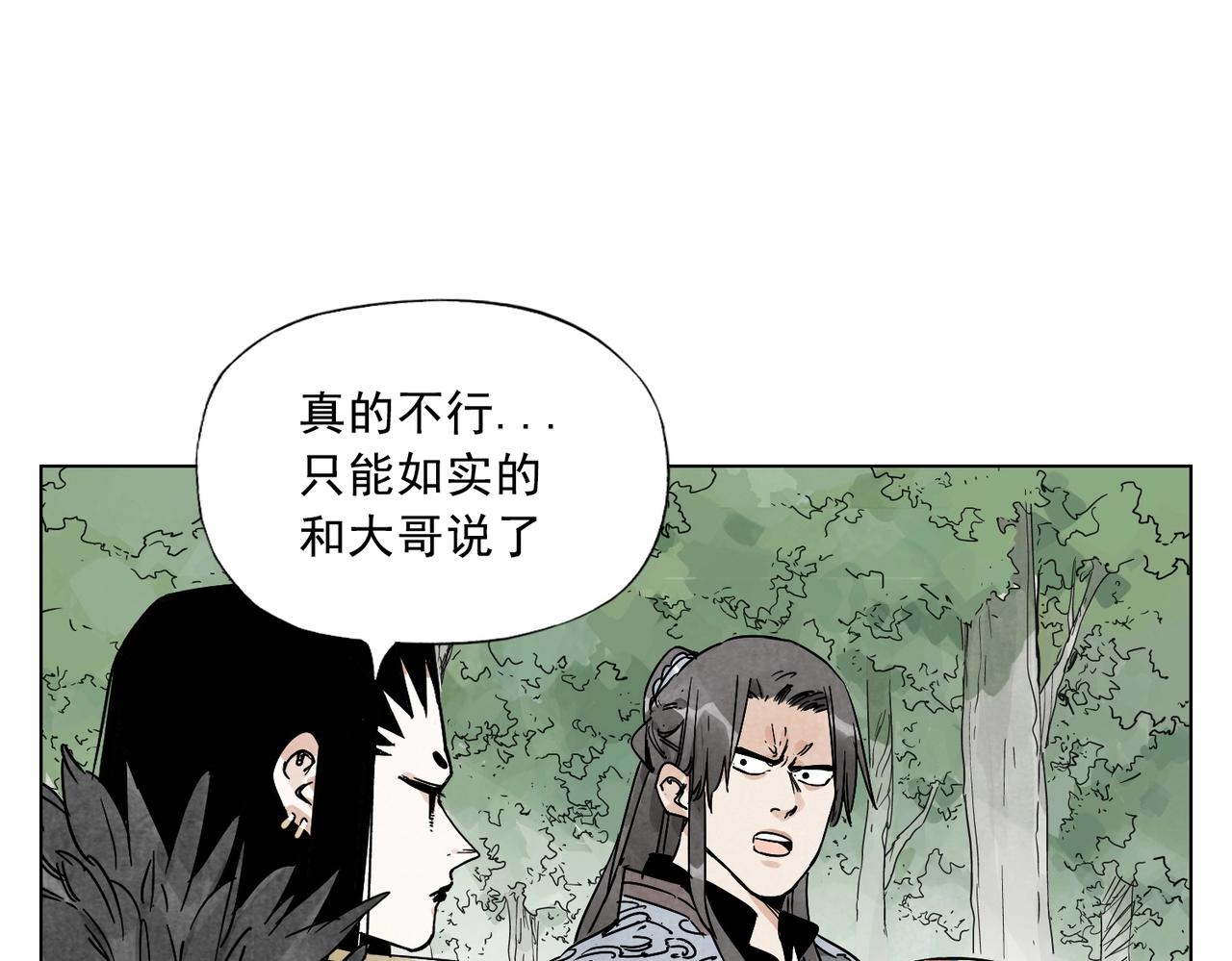 绝顶韩漫全集-第138话 休息无删减无遮挡章节图片 