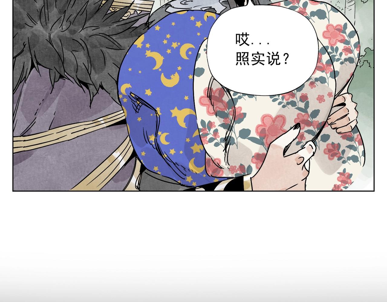 绝顶韩漫全集-第138话 休息无删减无遮挡章节图片 