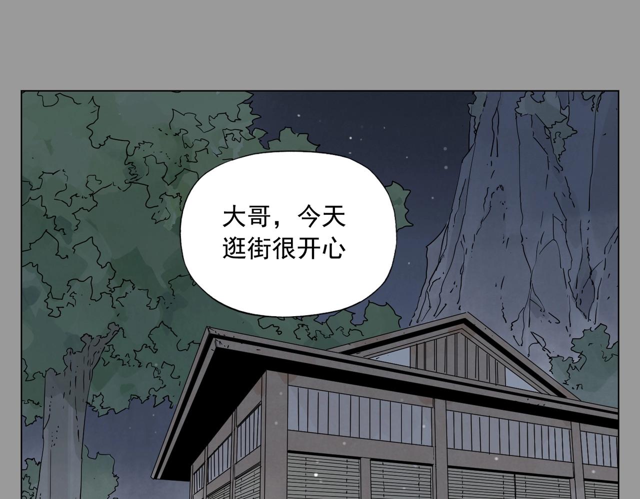 绝顶韩漫全集-第138话 休息无删减无遮挡章节图片 