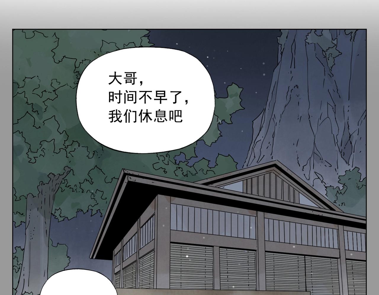绝顶韩漫全集-第138话 休息无删减无遮挡章节图片 