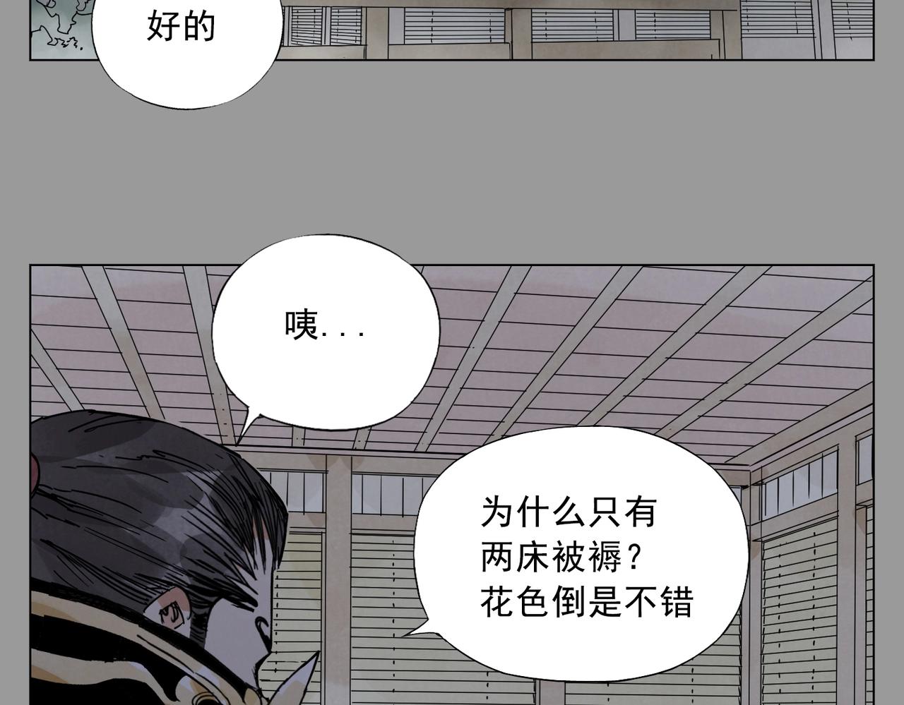 绝顶韩漫全集-第138话 休息无删减无遮挡章节图片 